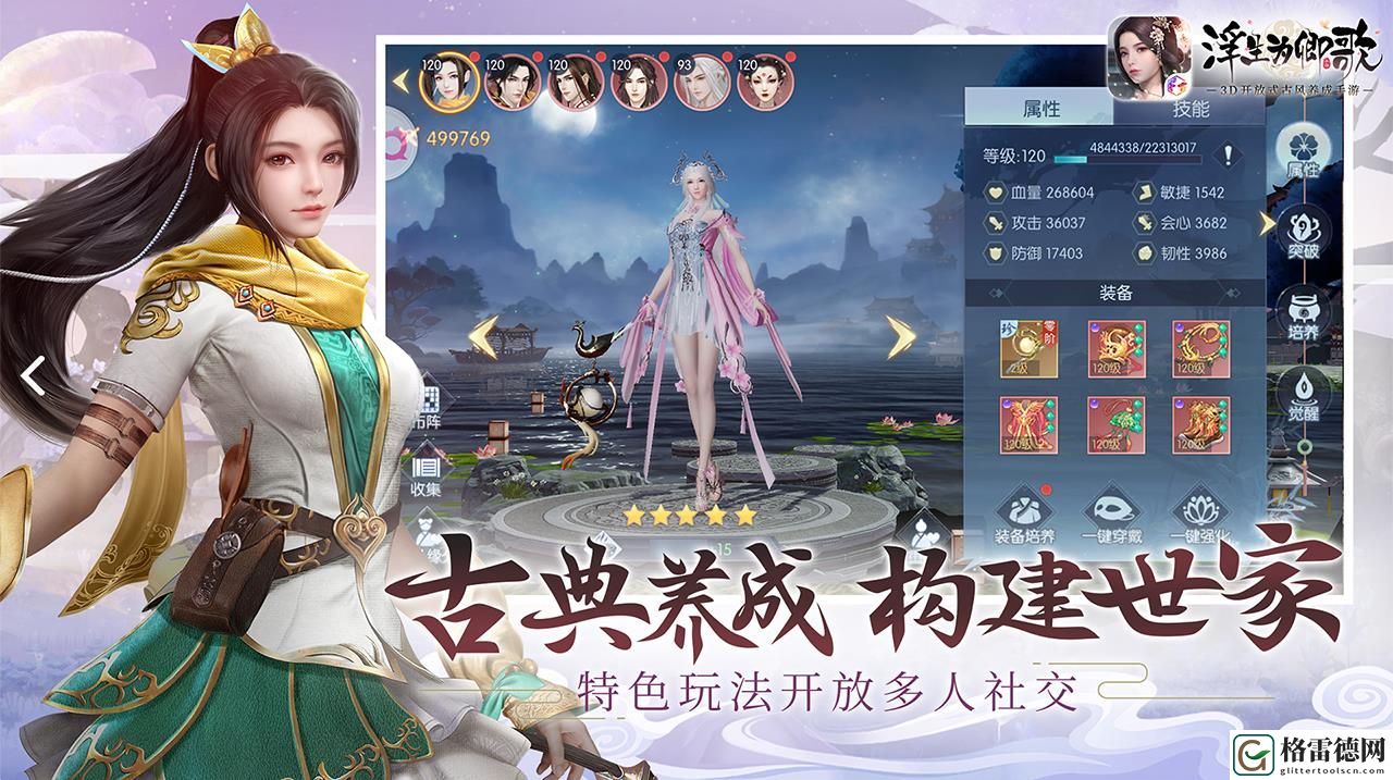 浮生为卿歌角色剧情怎么选 男女角色剧情选择分析