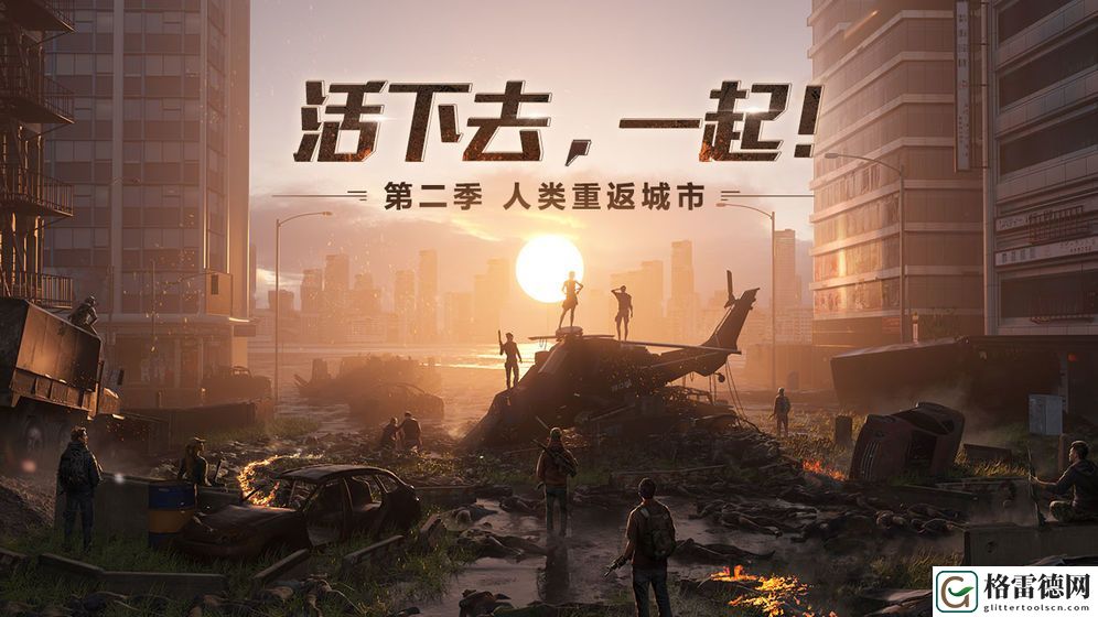 明日之后随身进阶玩法正式上线 1月2日更新内容一览