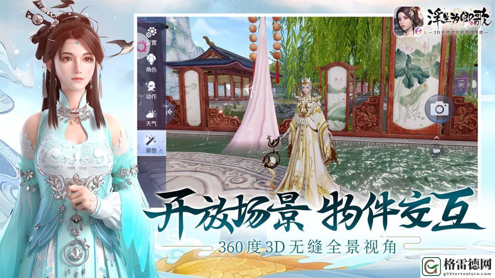 浮生为卿歌送礼物提示含有非法字符怎么办 礼物无法送出解决办法