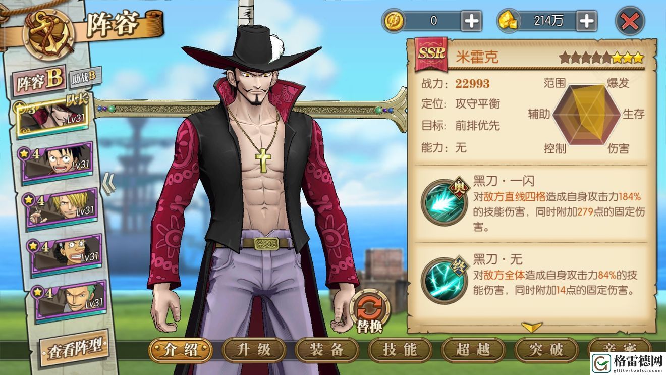 航海王燃烧意志SSR排名 2019年12月SSR排名汇总