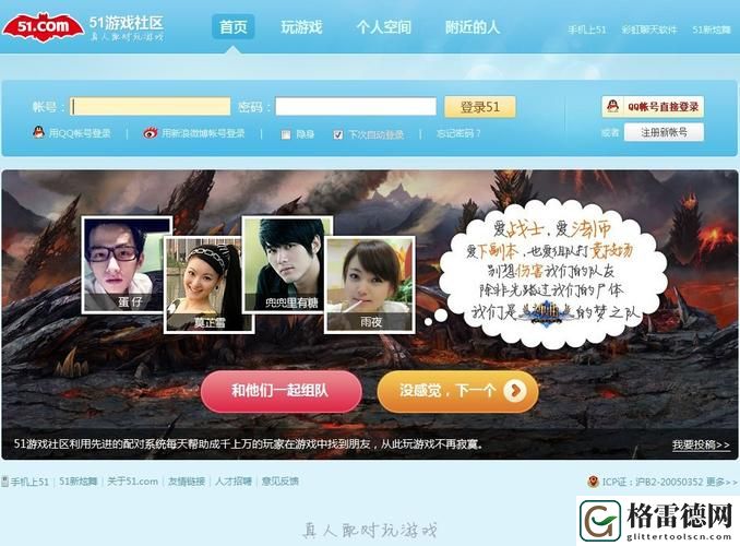 网站www.51色萝网站，网友表示：这里让生活充满了色彩！