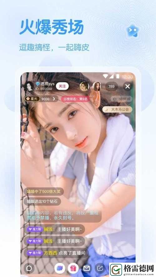追寻春雨直播免费直播观看的乐趣与魅力
