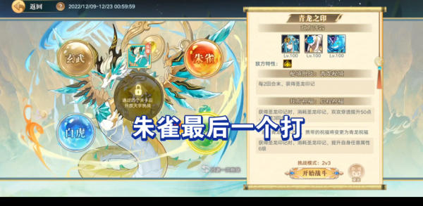 奥拉星手游苍穹圣龙头像打法攻略一览