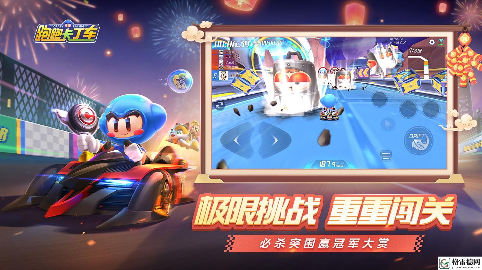 跑跑卡丁车手游年兽车怎么获取 打年兽得年币玩法攻略