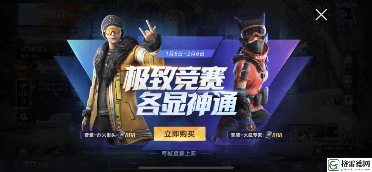 和平精英火狐专家套装值得入手吗 火狐专家套装性价比分析