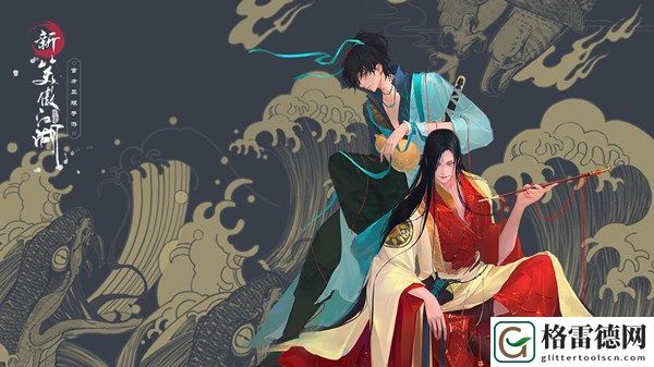 新笑傲江湖手游可以结婚吗 侠侣玩法推出预测