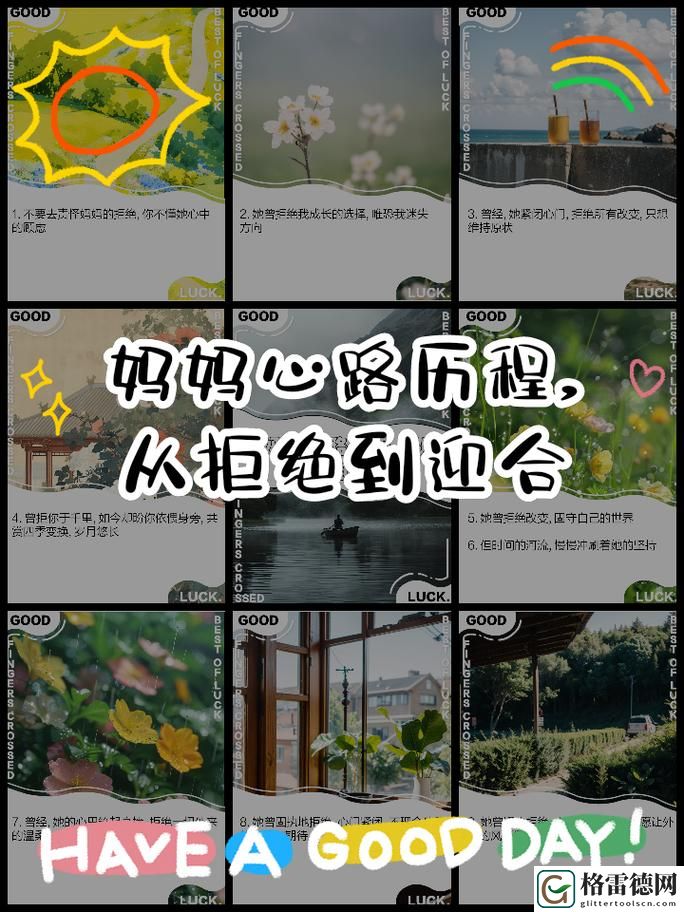 探索“妈妈开始慢迎迎合第几集出现的”的剧情解析