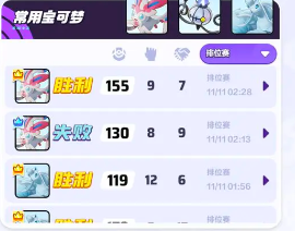 宝可梦大集结路卡利欧上分详细操作攻略