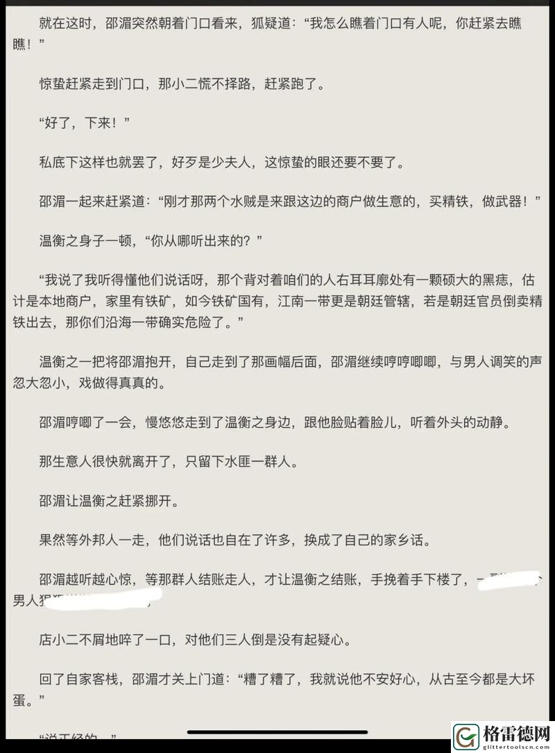 挑战极限的“1v1高辣”对决
