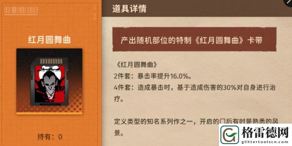 新月同行鸦卡带选择技巧解析