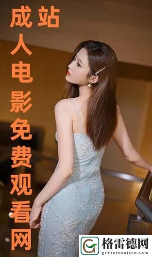 免费网站在线观看人数第一集，用户评论：多样选择带来的新体验