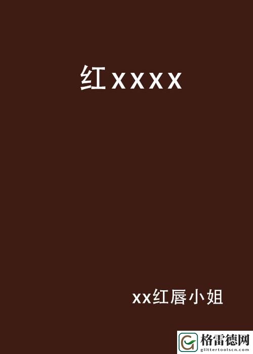 XXXX18?????更新了，平台：探讨新特性与用户体验