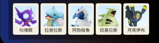 宝可梦大集结多龙强度具体解析