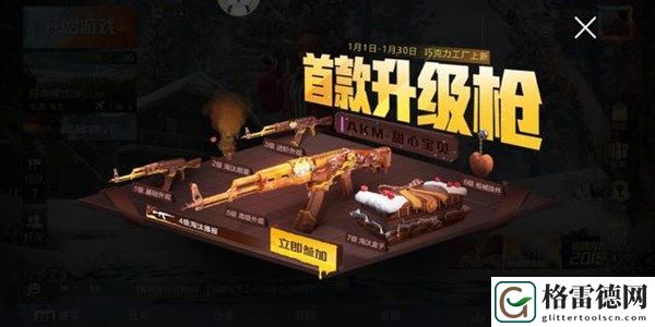 和平精英特效枪国服正式推出 AKM甜心宝贝获取及升级详解