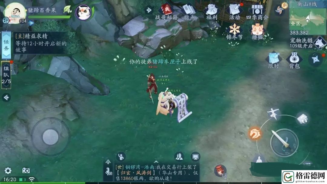 新笑傲江湖手游流寇头目在哪 流寇头目位置坐标一览