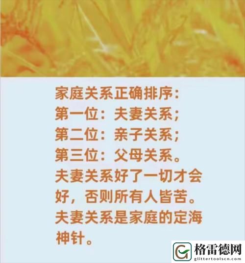 妻子同意三个人一起的顺序，一段难以启齿的情感探索