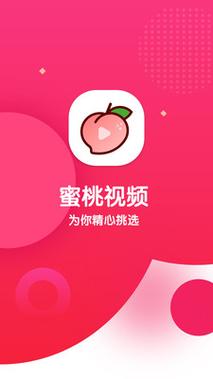 探索影院新体验：蜜桃视频APP下载站全面解析