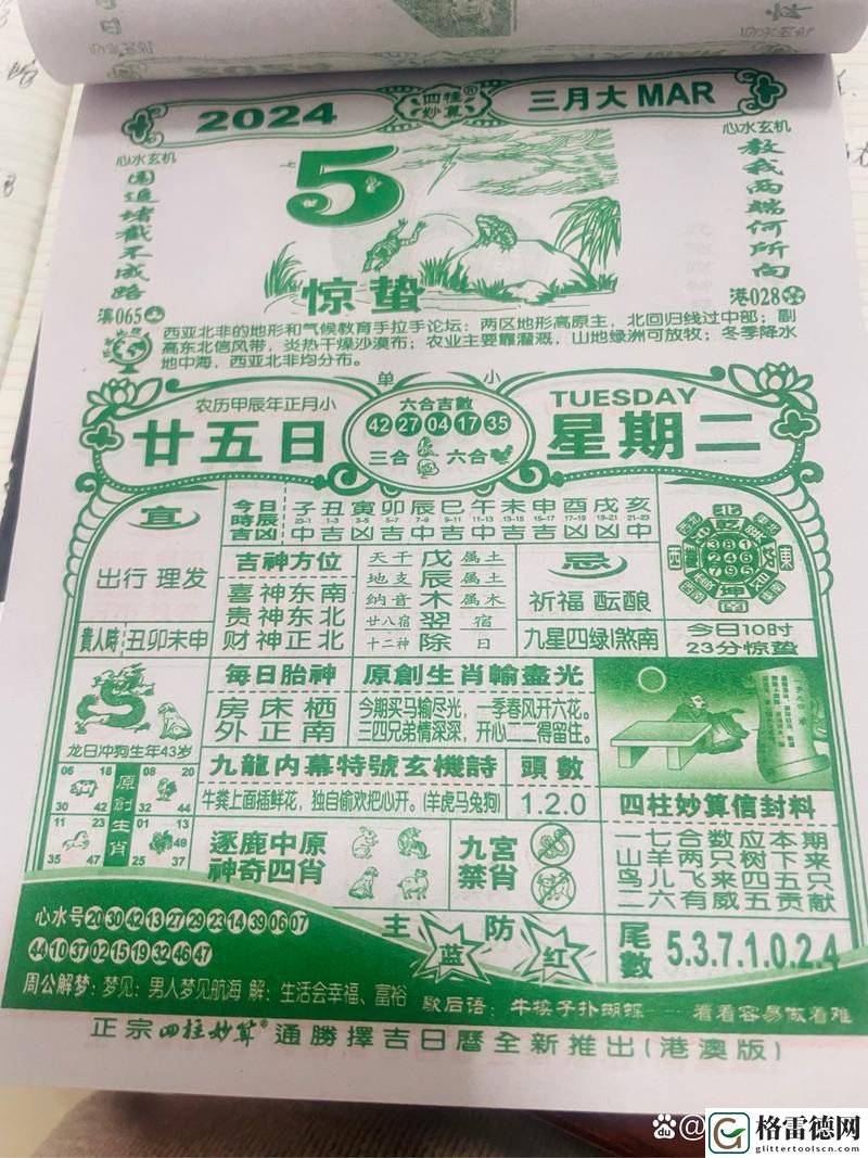 911老黄历解析，粉丝表示：这是我们心灵的共鸣