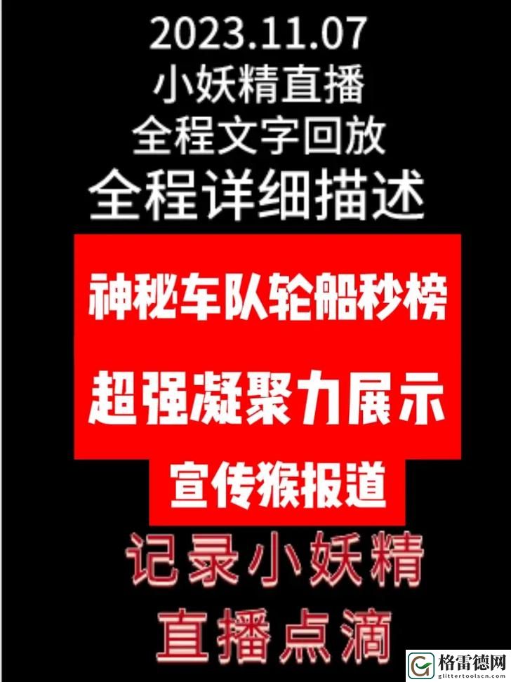  妖精直播上线，网友：期待与精灵的奇幻互动！