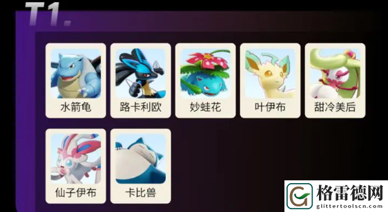 宝可梦大集结树枭和王牌对比解析