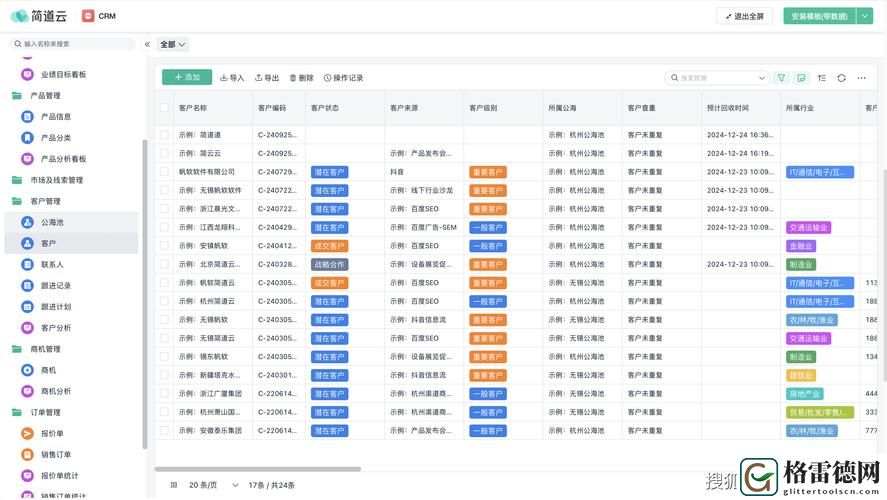 国内永久免费CRM系统网站，网友评价：功能强大，适合中小企业需求