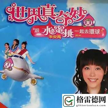 “小小水蜜桃3[电视剧]上线，网友热议：青春的约定与梦想的追逐”