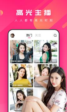 凤蝶直播APP下载安装，网友直言：“这款软件太好用了！”