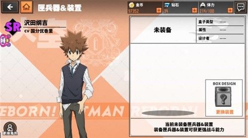 家庭教师手游匣兵器有什么作用 匣兵器机制详解