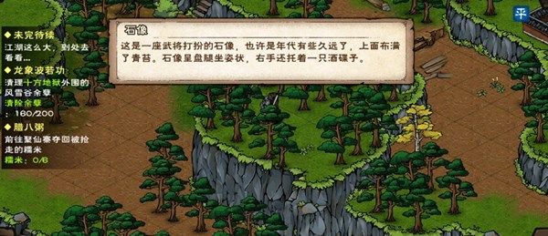 烟雨江湖夜不能寐支线怎么完成 泰安镇夜不能寐任务支线任务攻略