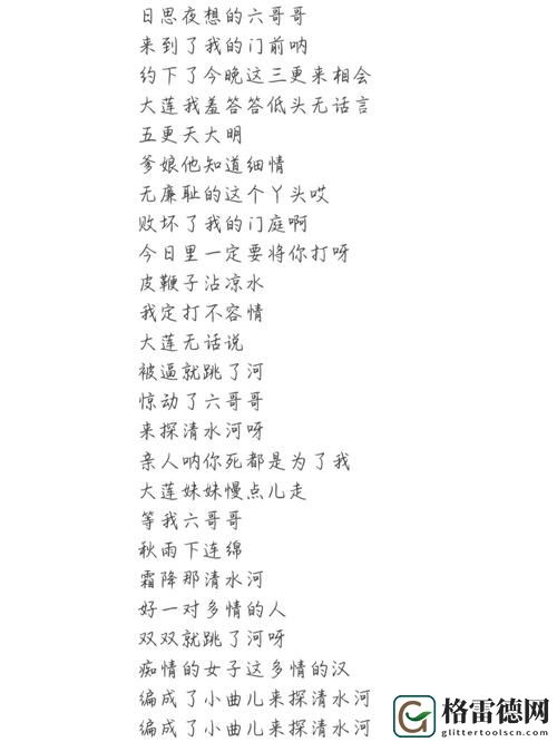  精东影视文化传媒mv的歌词更新了，平台：精东影业官方网站