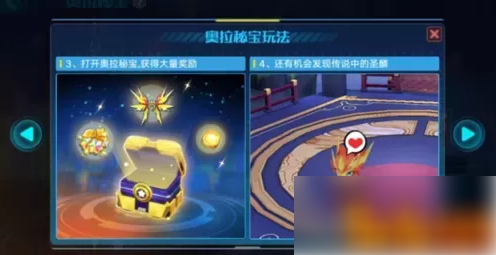 奥拉星手游巴修姆装备推荐一览