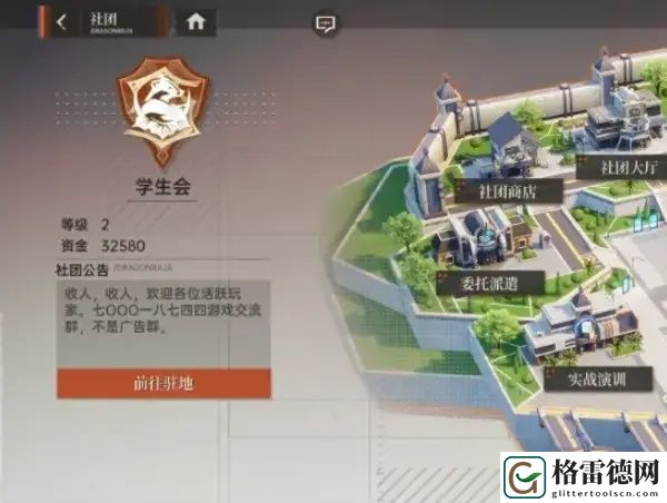 龙族卡塞尔之门退出社团方法一览