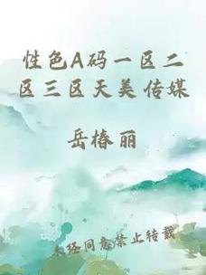 探索不一样的娱乐体验——国产精品㊙️天美传媒入口