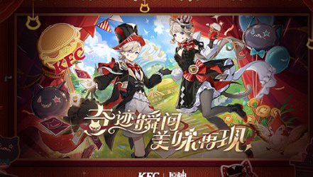 原神kfc联动城市有哪些 联动城市原神套餐多少钱
