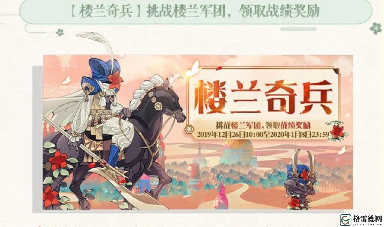 食物语世界boss楼兰王怎么打 世界boss楼兰王打法阵容推荐
