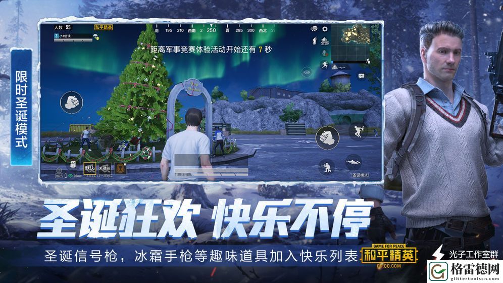 和平精英战斗中累计换上10件不同的时装怎么完成 累计换上十件时装任务攻略