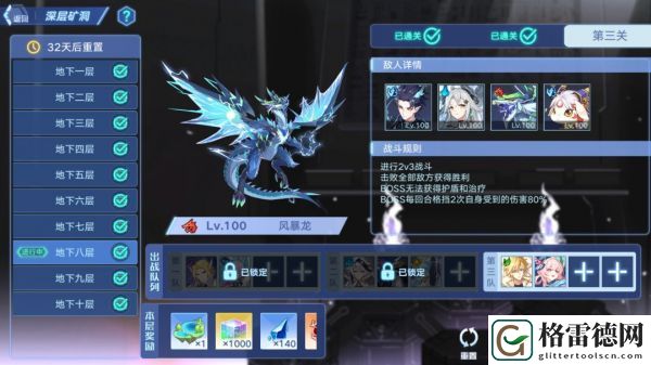奥拉星手游深层矿洞第八层搭配攻略一览