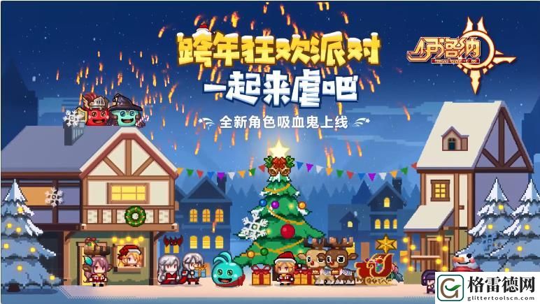 伊洛纳点亮圣诞树活动怎么玩 点亮圣诞树玩法详解
