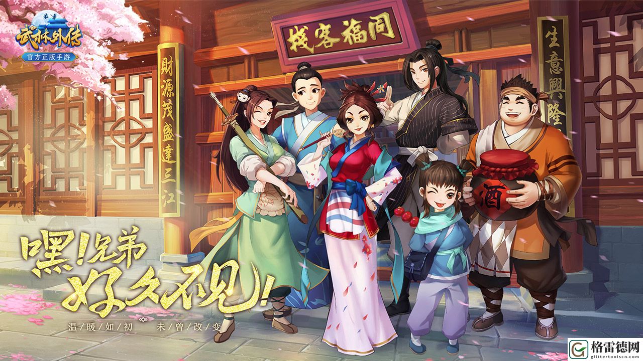 武林外传夫妻任务相思阵玩法解析