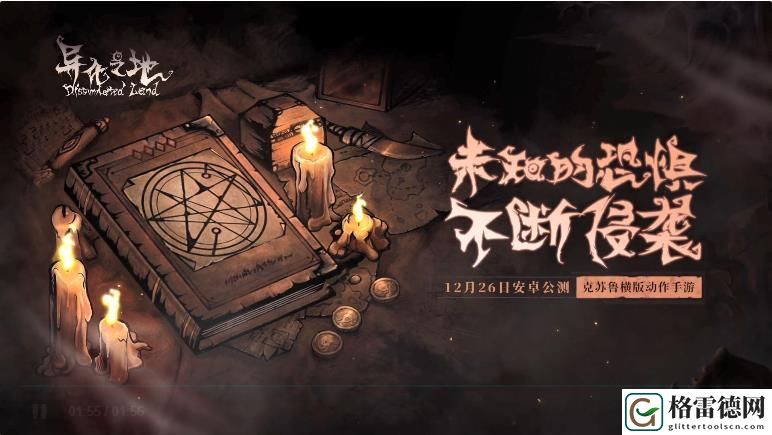 异化之地圣诞树的赠礼怎么获取 圣诞树的赠礼获取攻略
