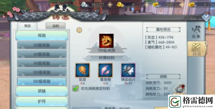 武林外传小米任务触发条件具体解析