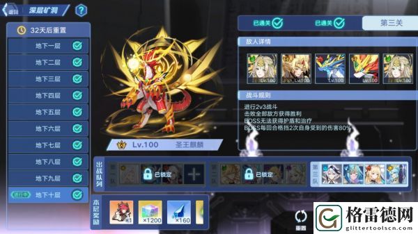 奥拉星手游深层矿洞第十层阵容搭配攻略一览