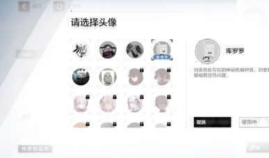战双帕弥什库罗罗头像怎么领？库罗罗头像获取方式介绍