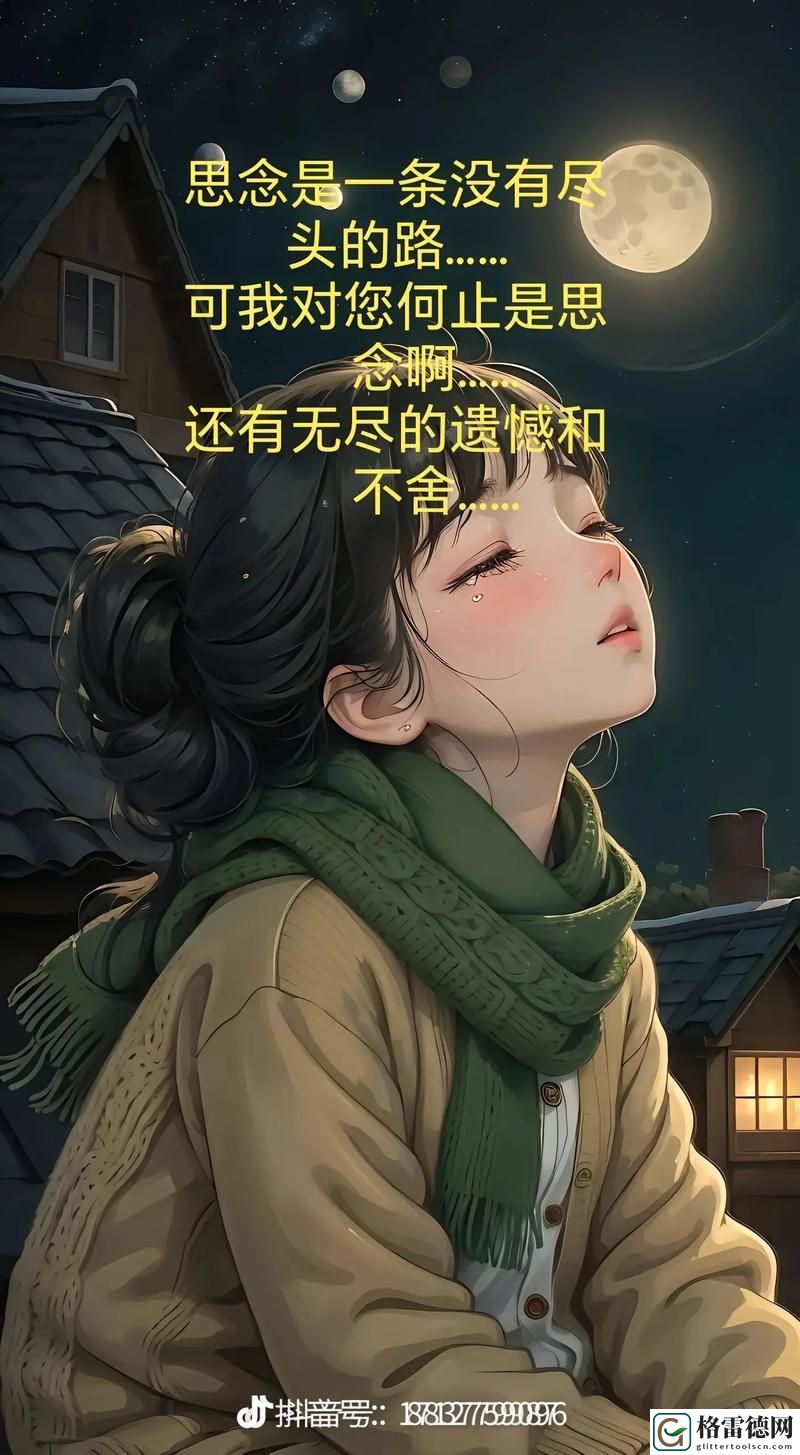  妈妈がだけの心に漂う，粉丝表示：爱的温暖如影随形