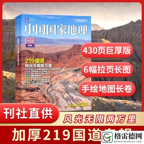  大地资源中文一二三页：探索地球宝藏的奥秘