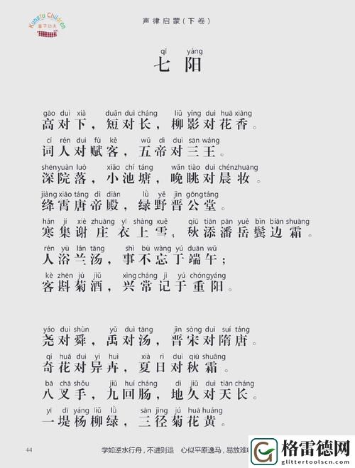  翁止熄痒苏钥第9章的内容火爆上线，平台：书香云集