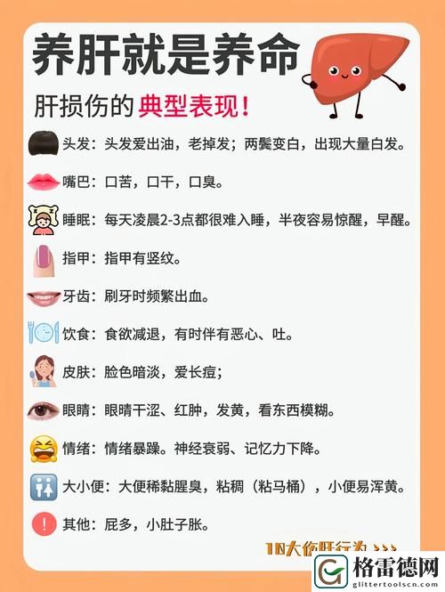  老公每天吃我小花园会伤肝吗？谈饮食与健康的关系