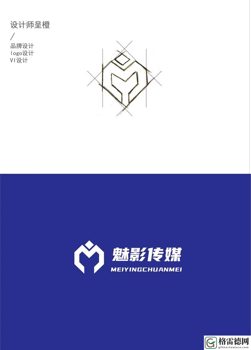 魅影网络科技有限公司：引领数字时代的创新先锋