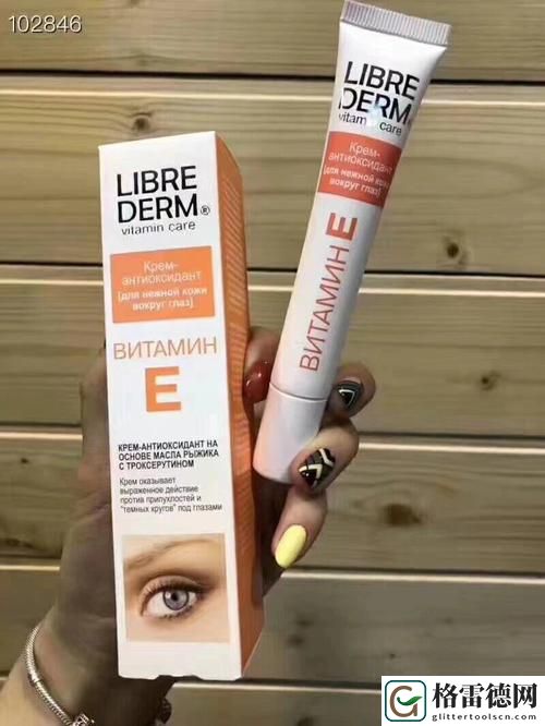 揭开“俄罗斯VE乳LIBREDERM”的神秘面纱：护肤新选择