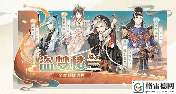 食物语盗梦楼兰活动怎么玩？盗梦楼兰活动玩法详情一览